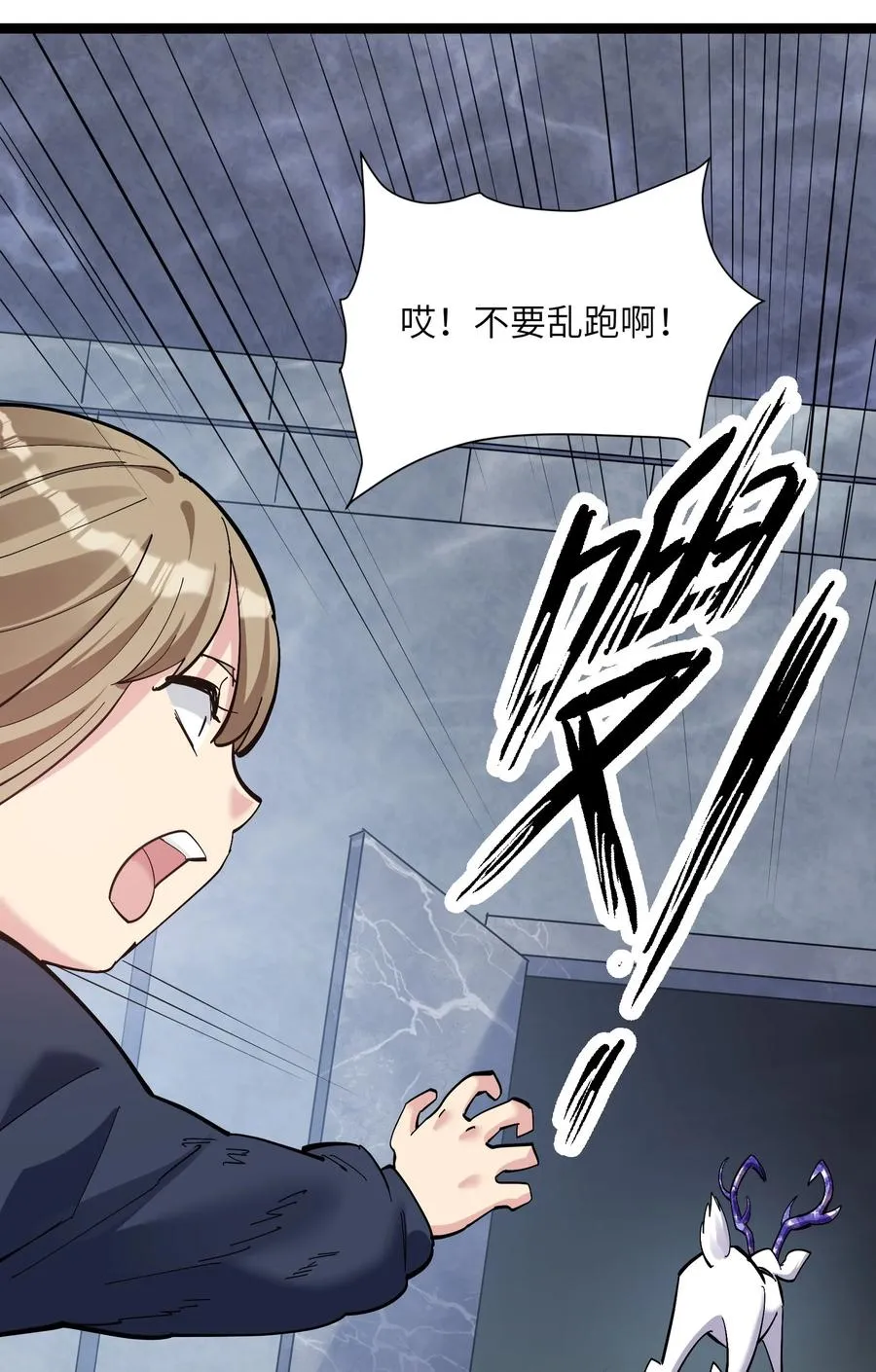 06 呵，女人，你成功引起了…… 第51页