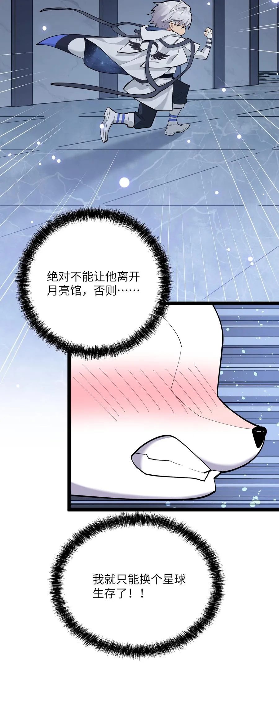 06 呵，女人，你成功引起了…… 第56页