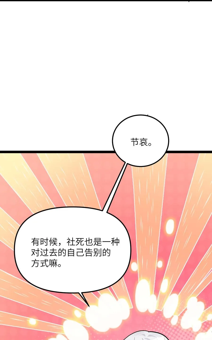 06 呵，女人，你成功引起了…… 第63页