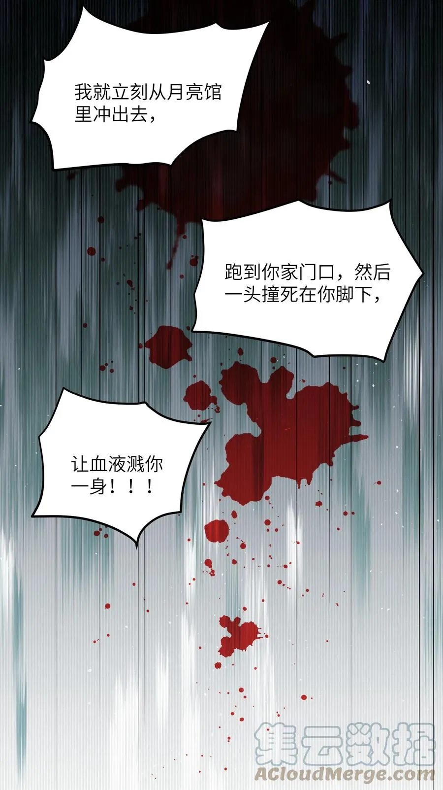 07 帝王级宠兽 第4页