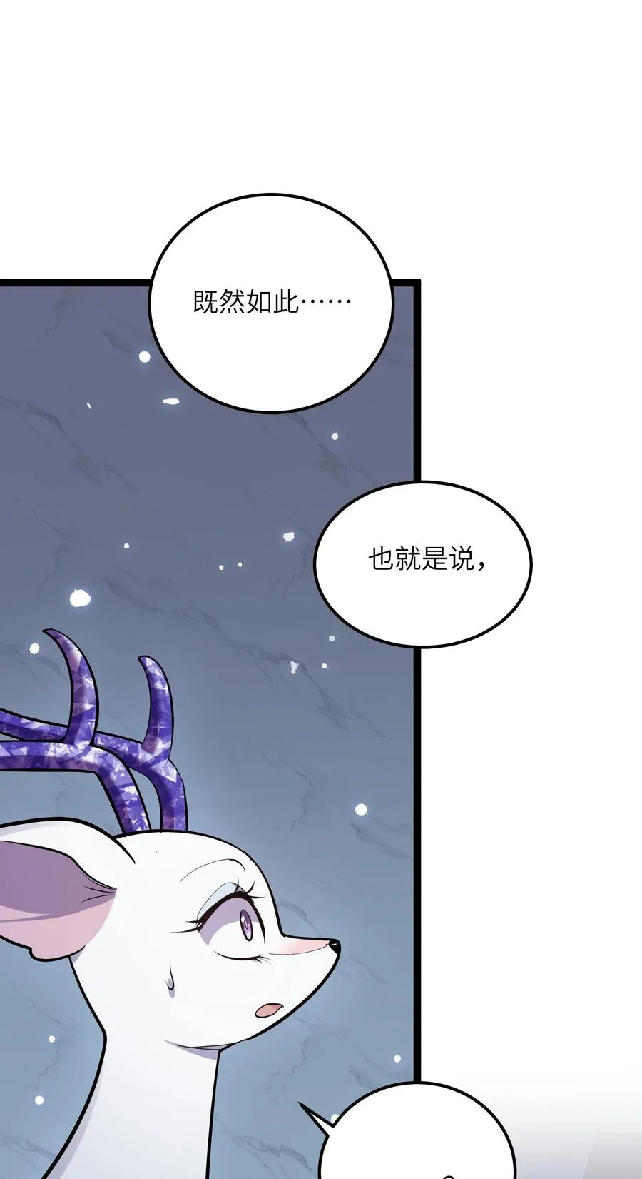 07 帝王级宠兽 第8页