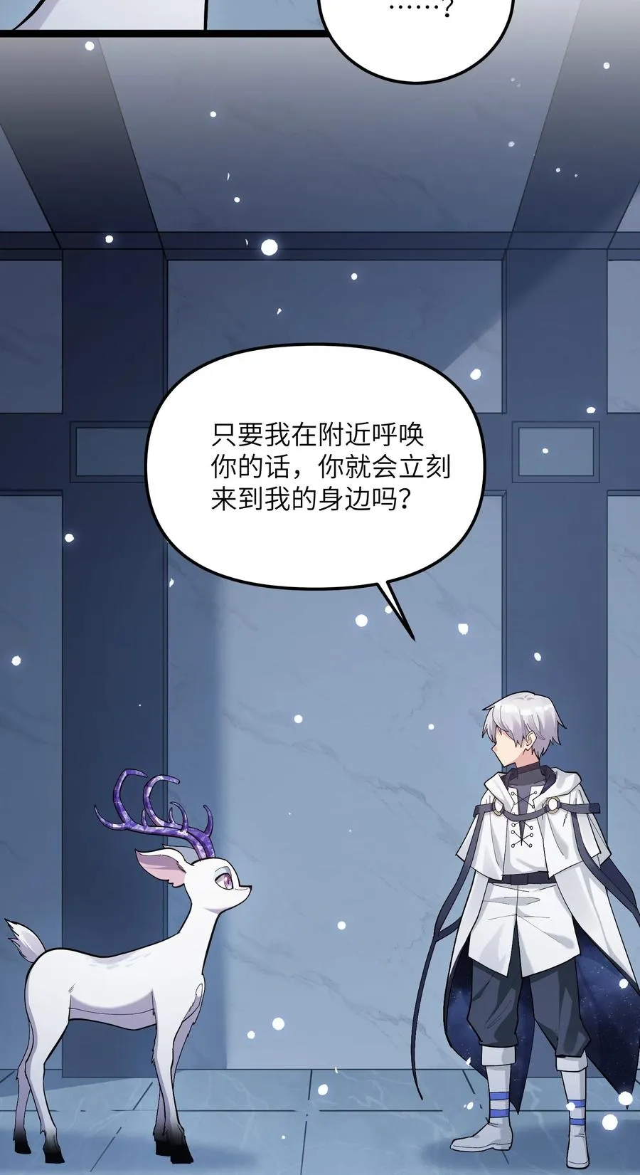 07 帝王级宠兽 第9页