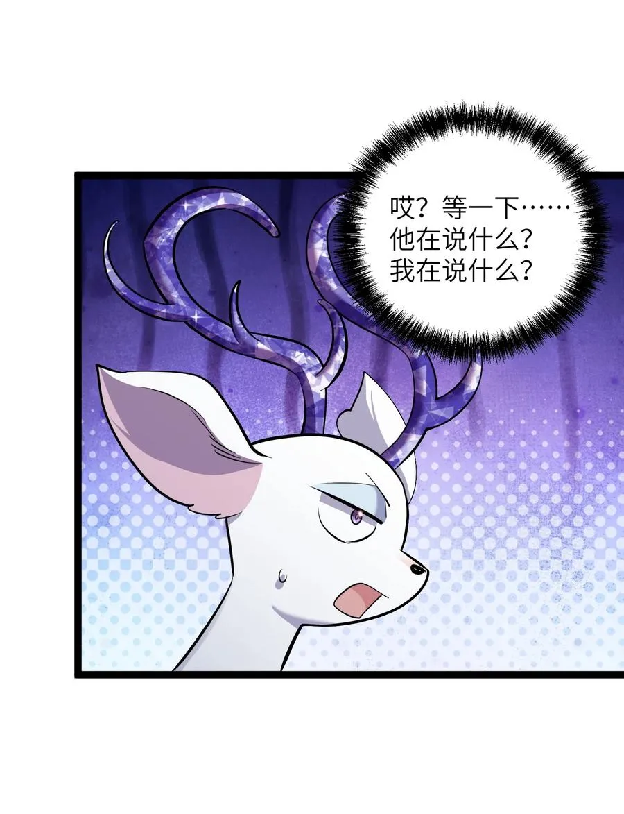 07 帝王级宠兽 第11页