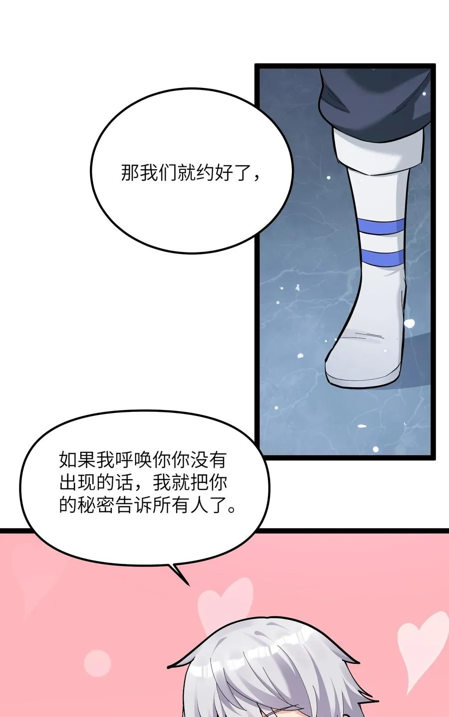 07 帝王级宠兽 第12页