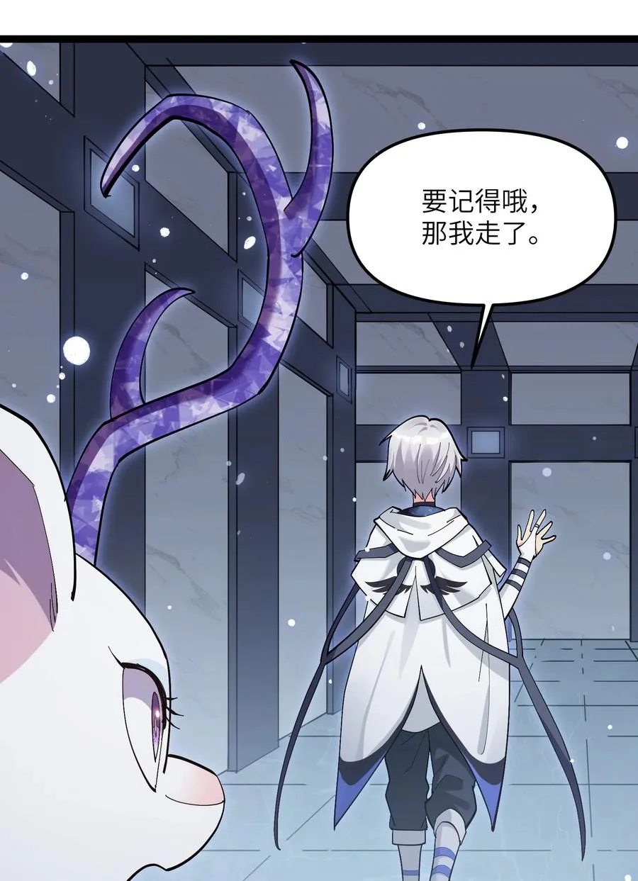 07 帝王级宠兽 第15页