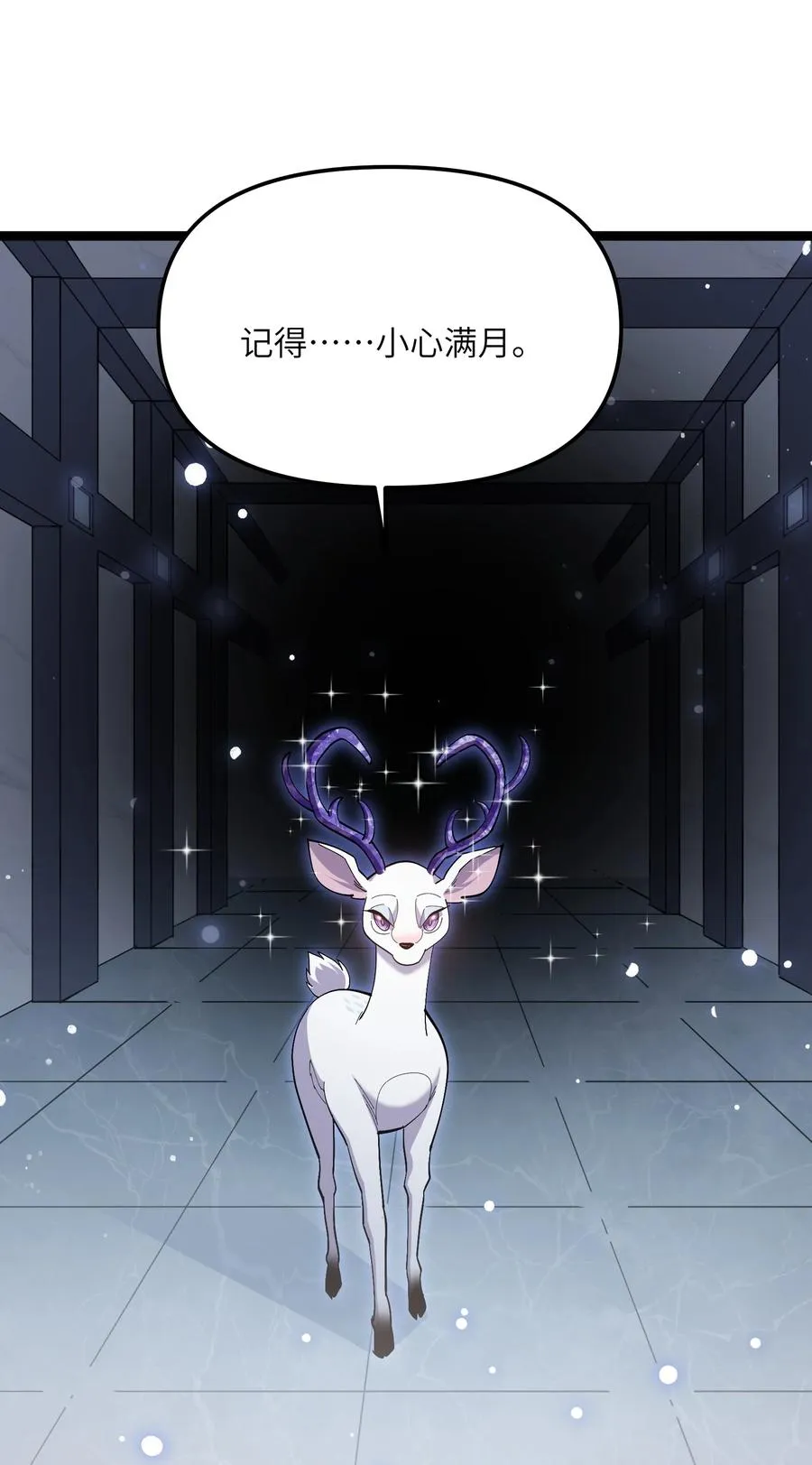 07 帝王级宠兽 第17页