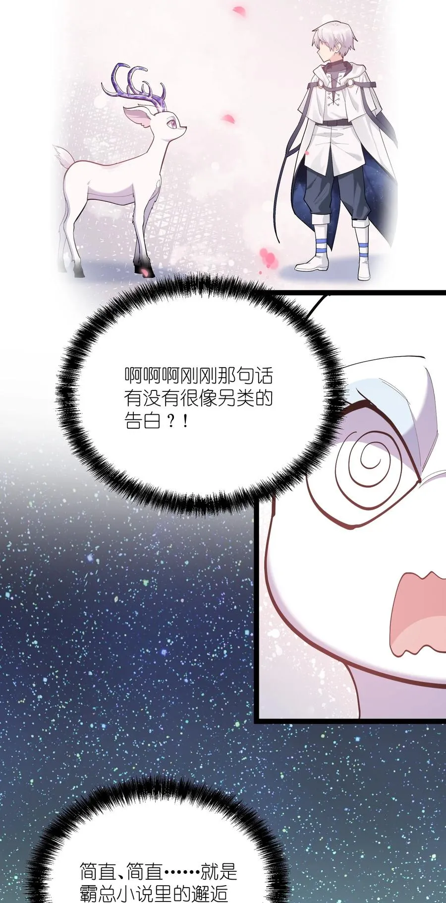 07 帝王级宠兽 第21页