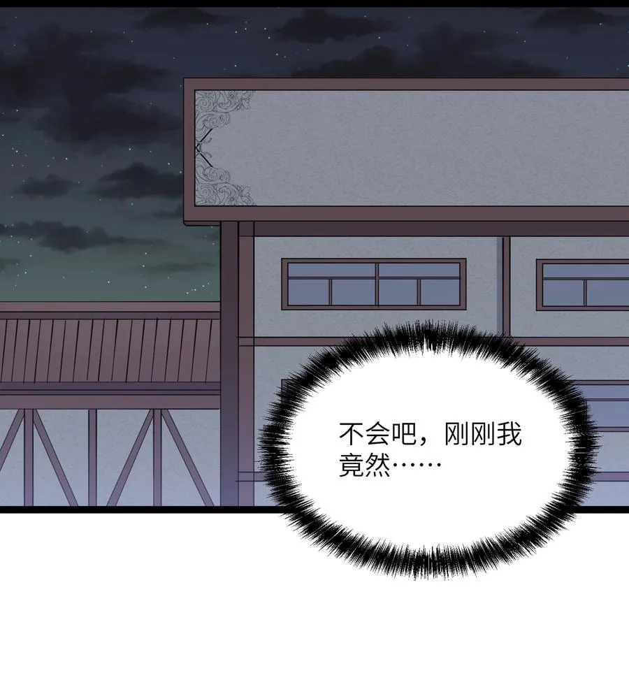 07 帝王级宠兽 第23页
