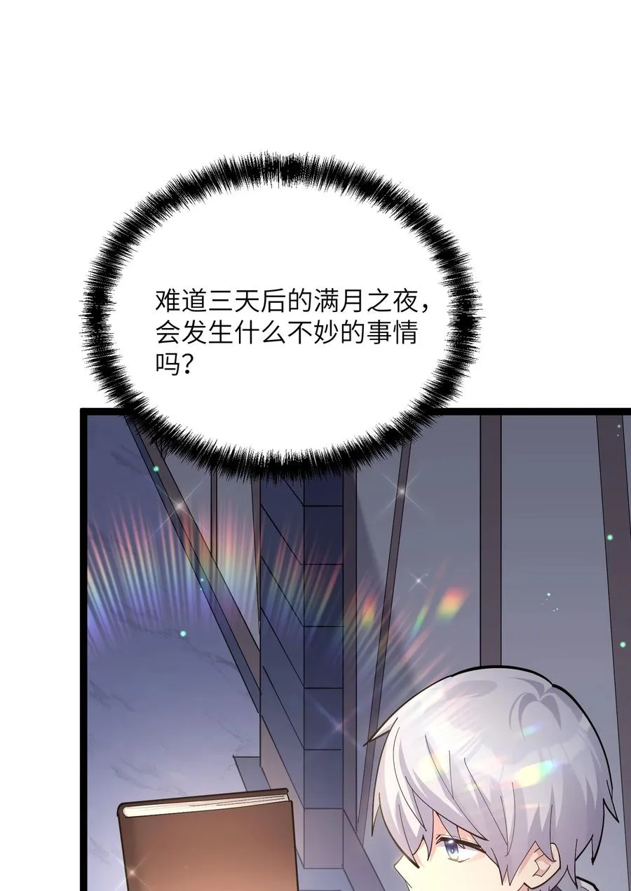 07 帝王级宠兽 第30页