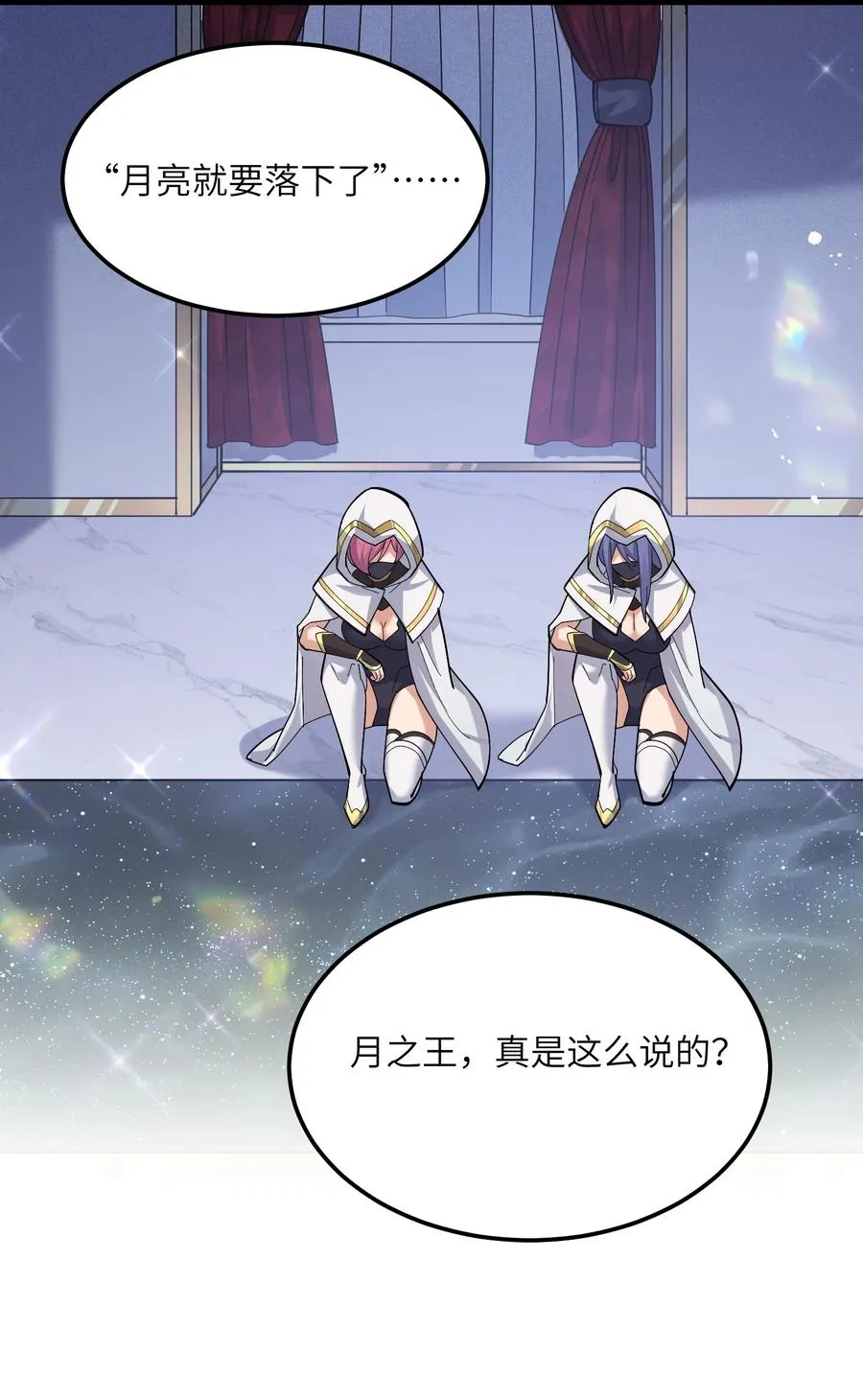 07 帝王级宠兽 第36页