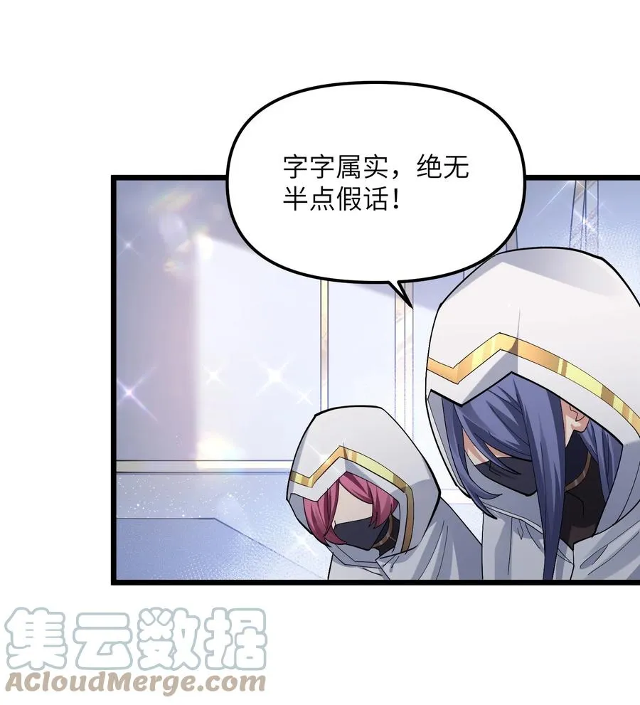 07 帝王级宠兽 第37页
