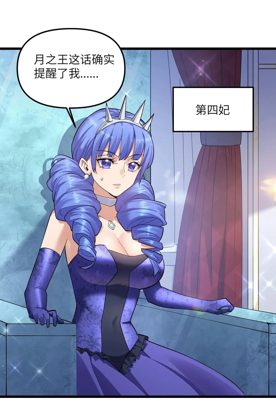 07 帝王级宠兽 第38页