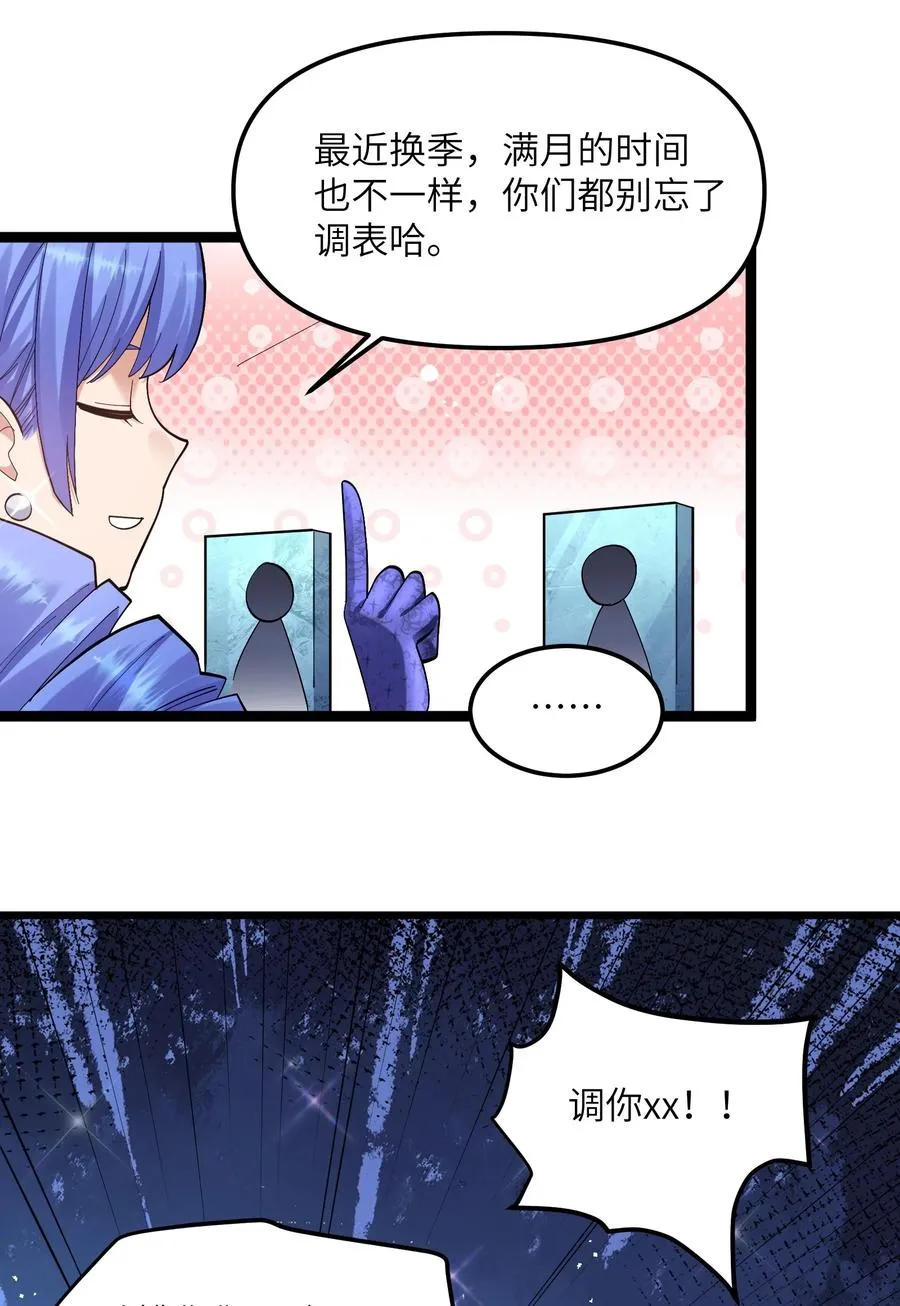 07 帝王级宠兽 第39页