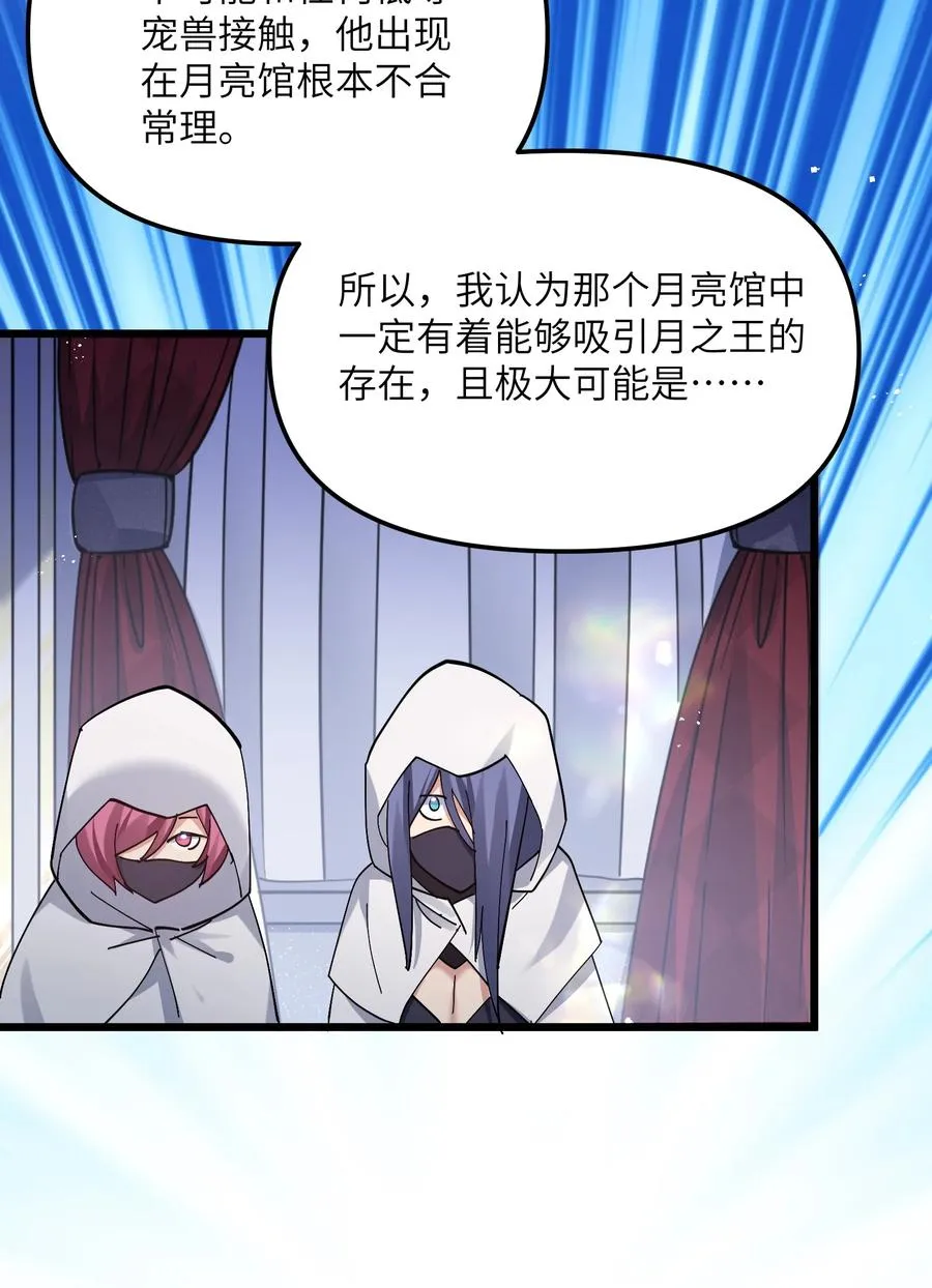 07 帝王级宠兽 第42页