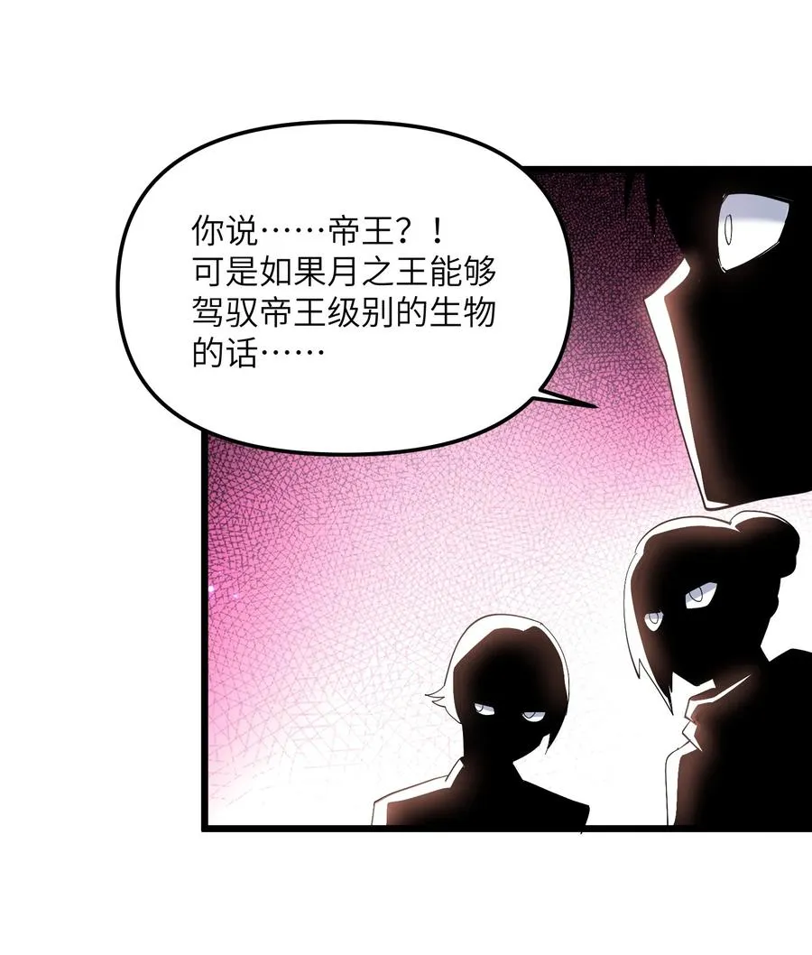 07 帝王级宠兽 第44页