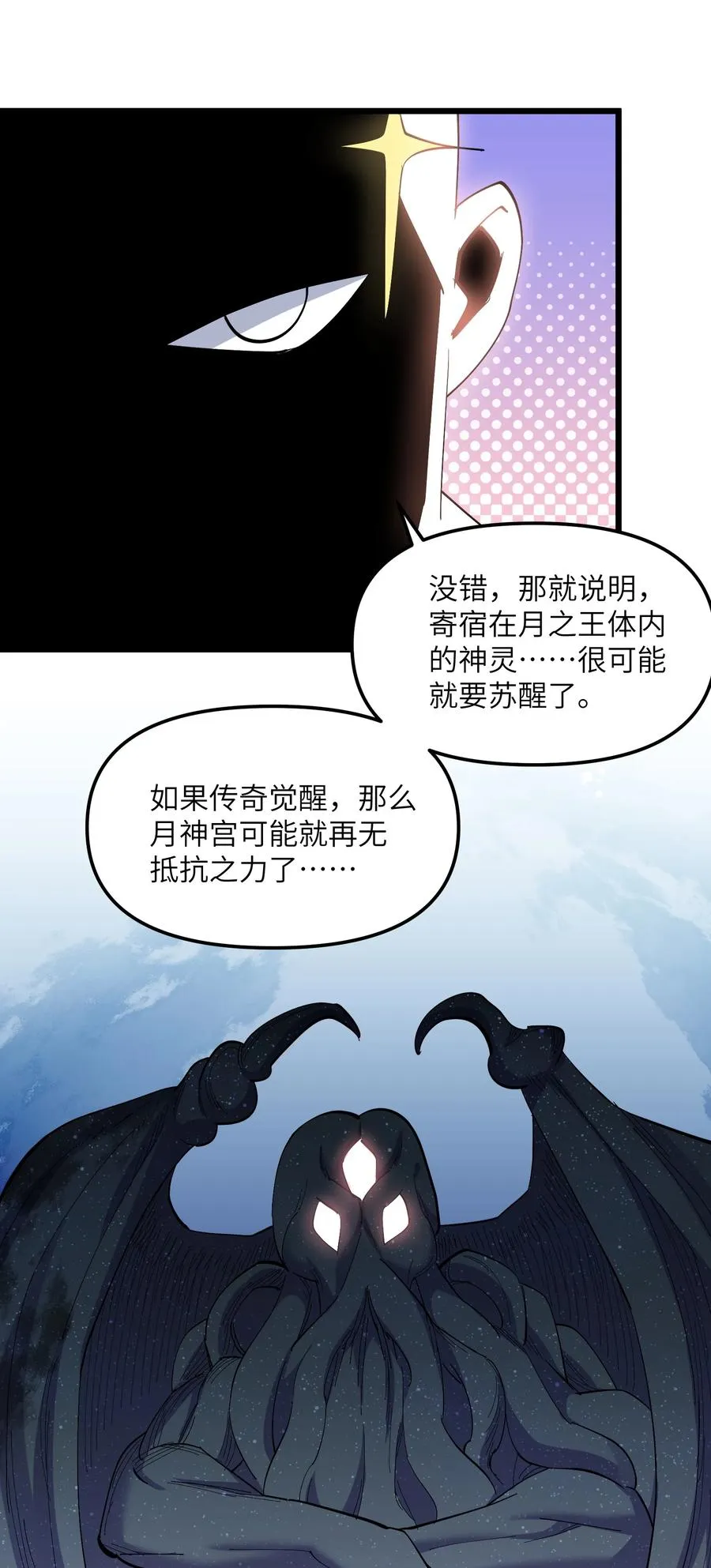 07 帝王级宠兽 第45页