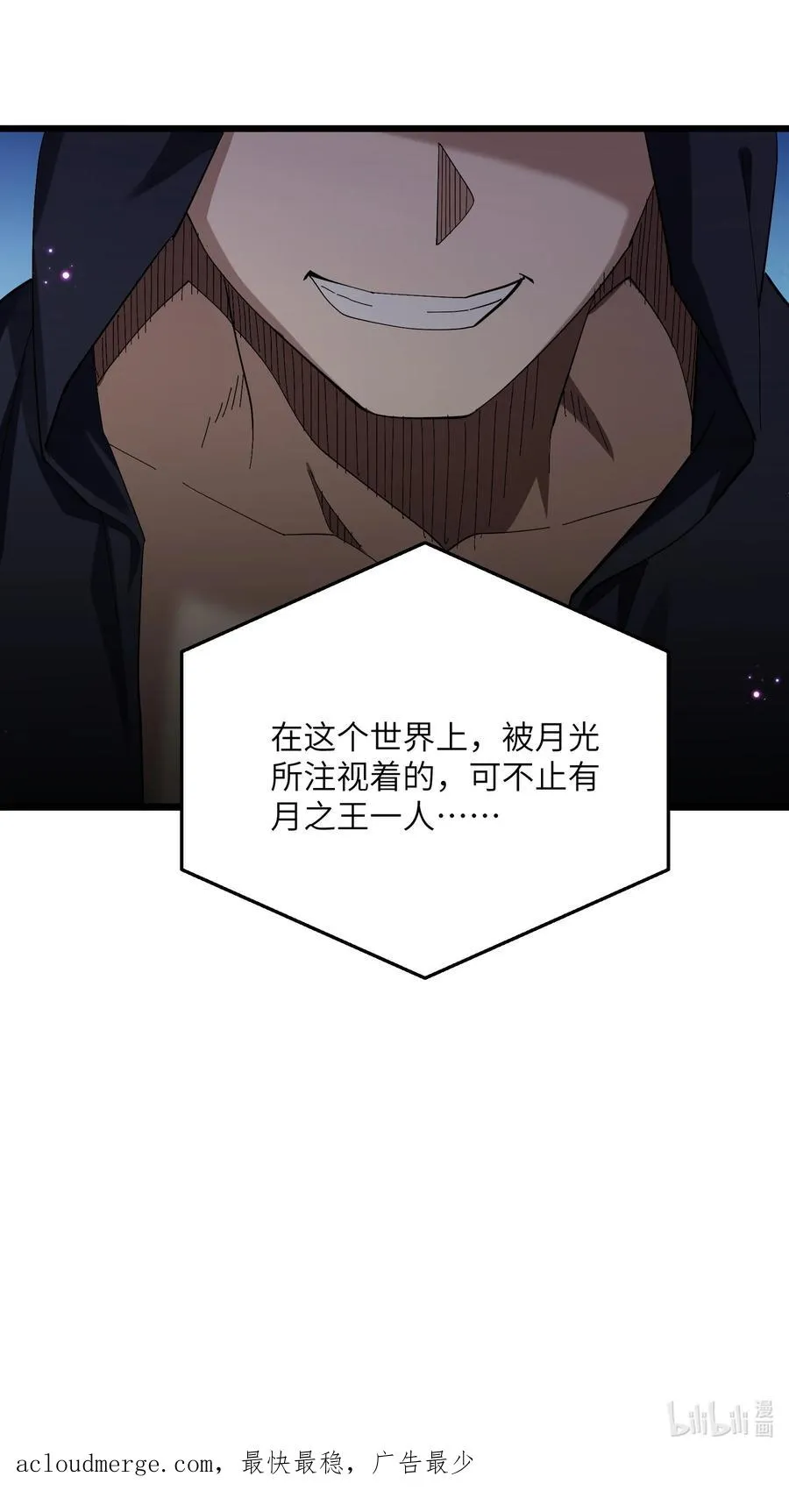07 帝王级宠兽 第53页