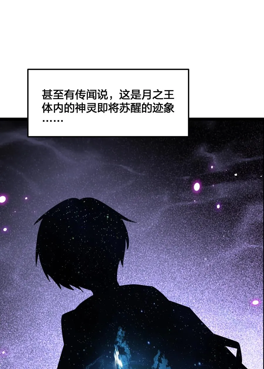 08 满月，失控！ 第6页