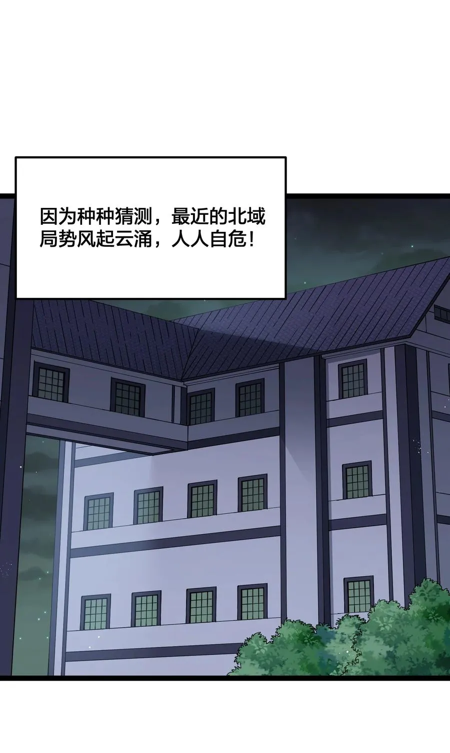 08 满月，失控！ 第8页
