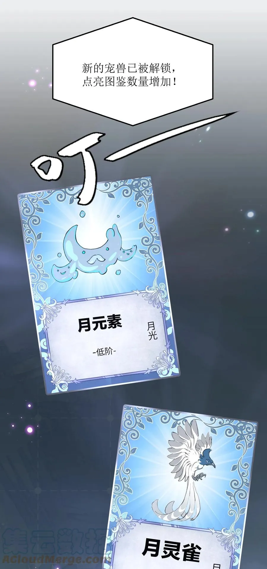08 满月，失控！ 第10页