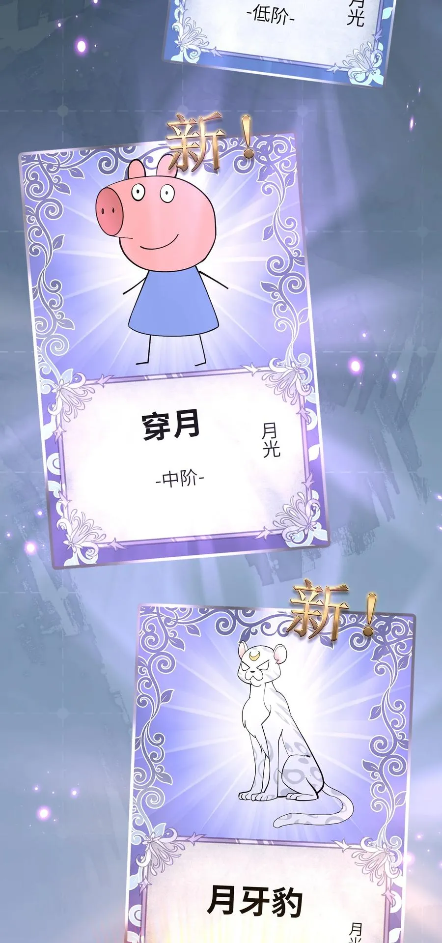 08 满月，失控！ 第11页