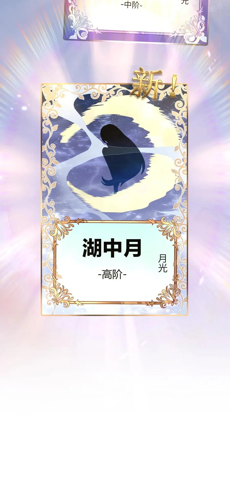 08 满月，失控！ 第12页