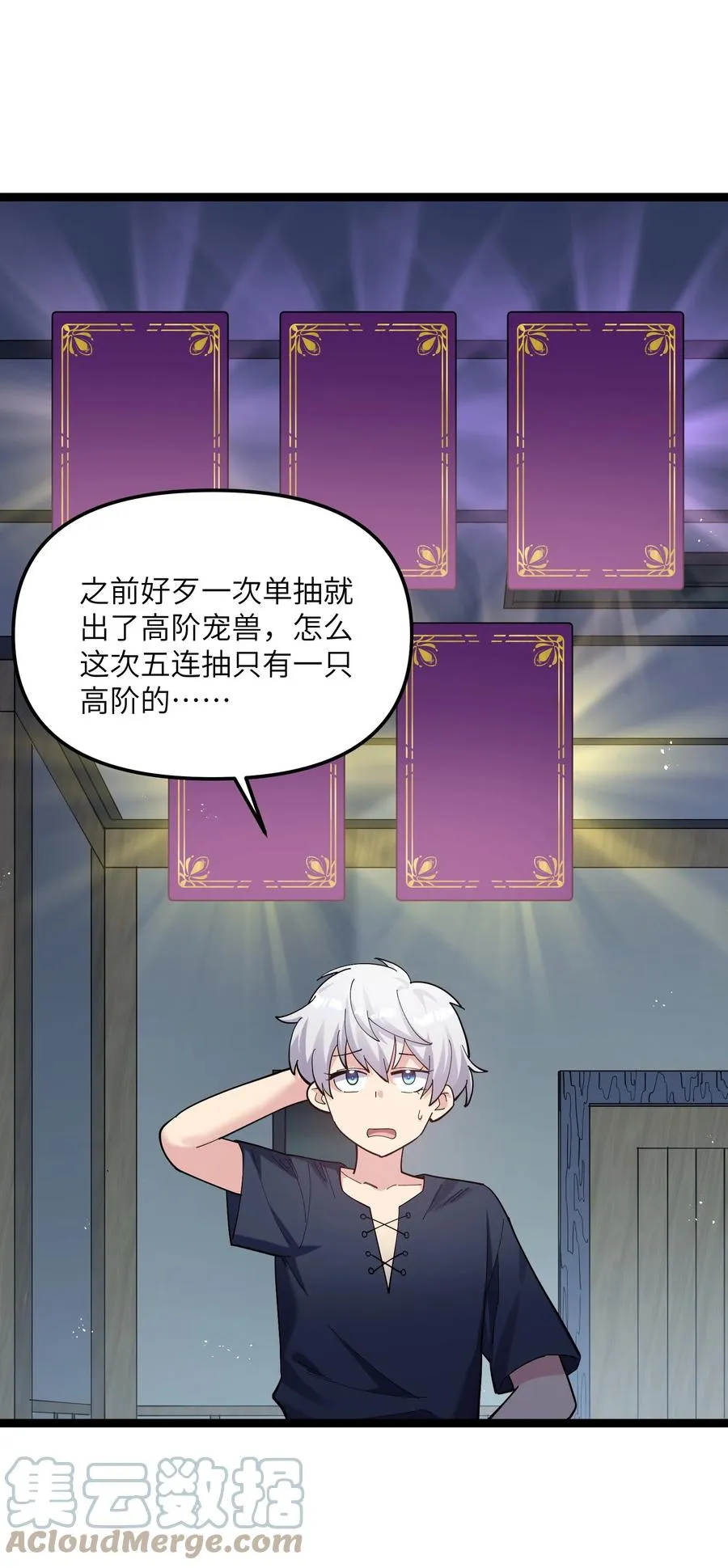 08 满月，失控！ 第13页
