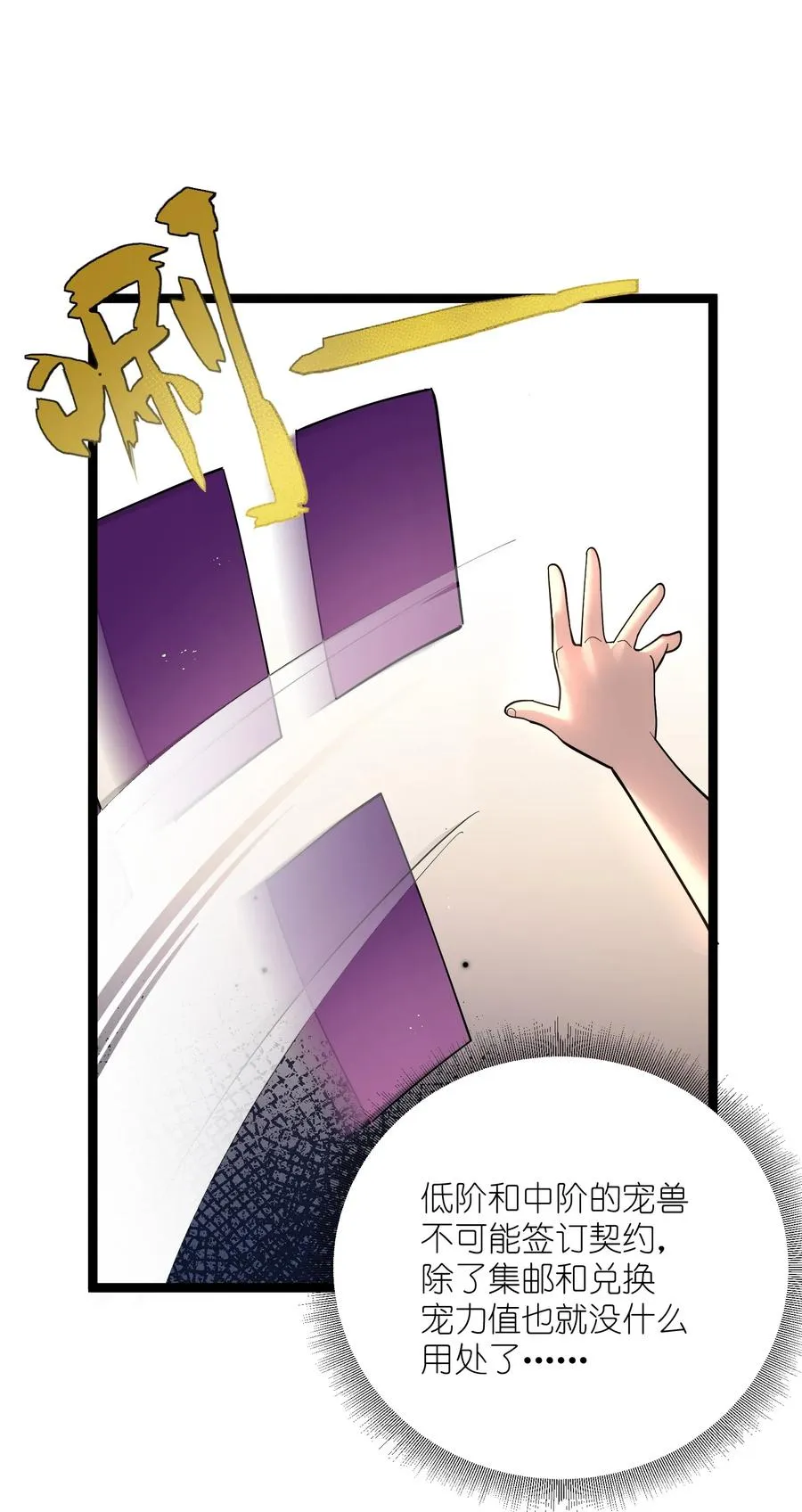 08 满月，失控！ 第15页