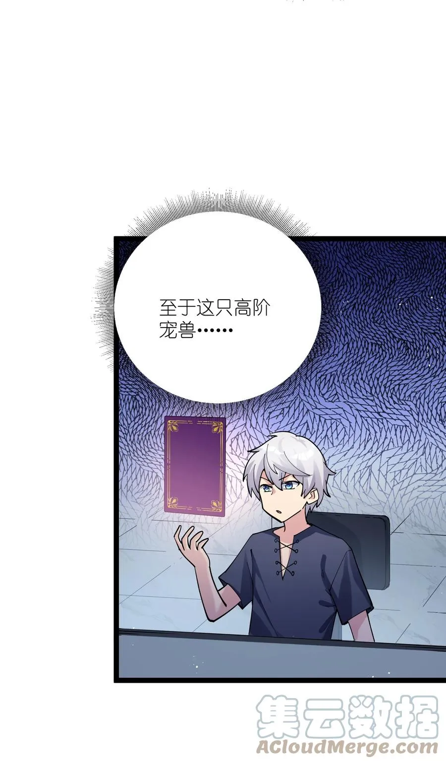 08 满月，失控！ 第16页