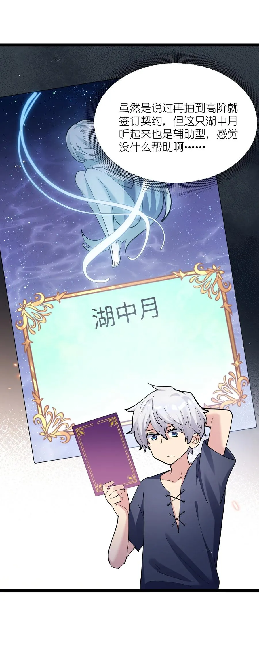 08 满月，失控！ 第17页