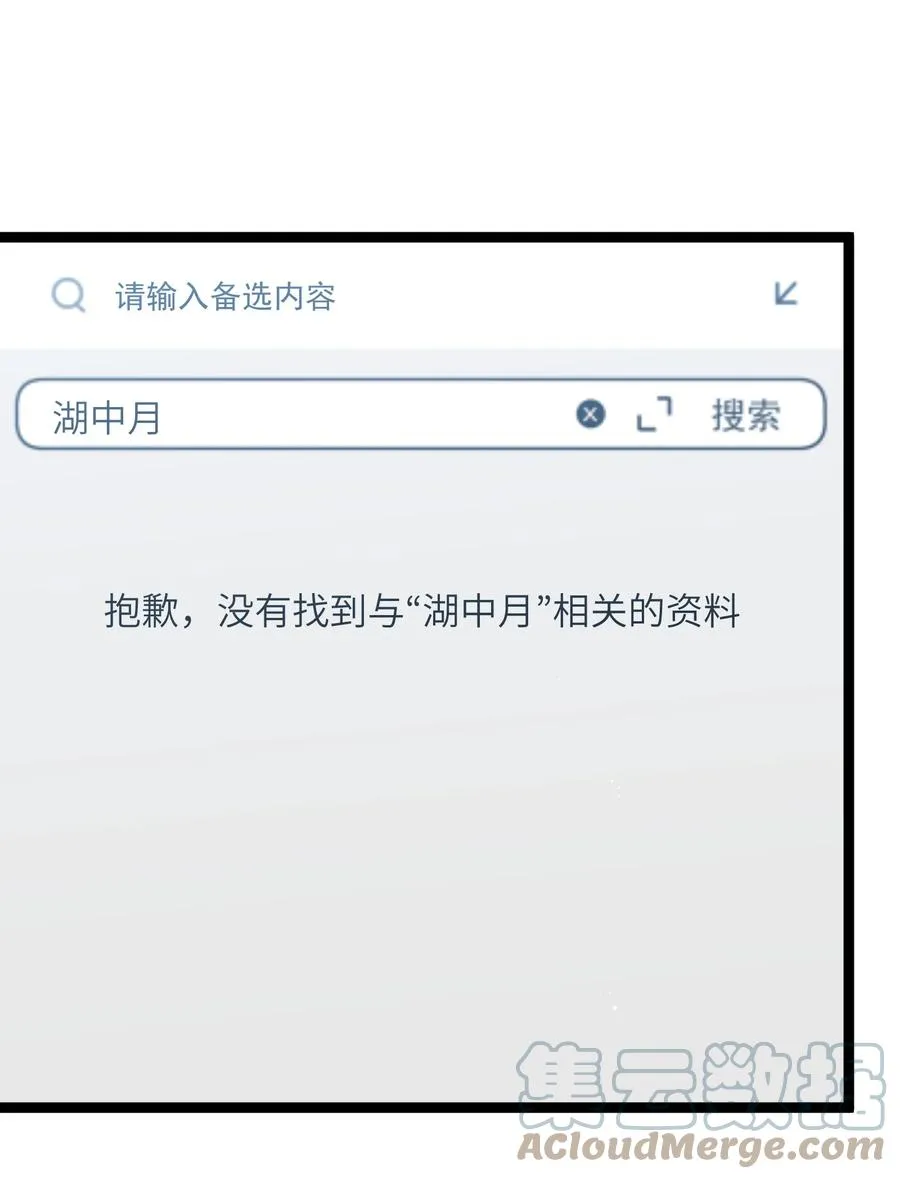 08 满月，失控！ 第19页