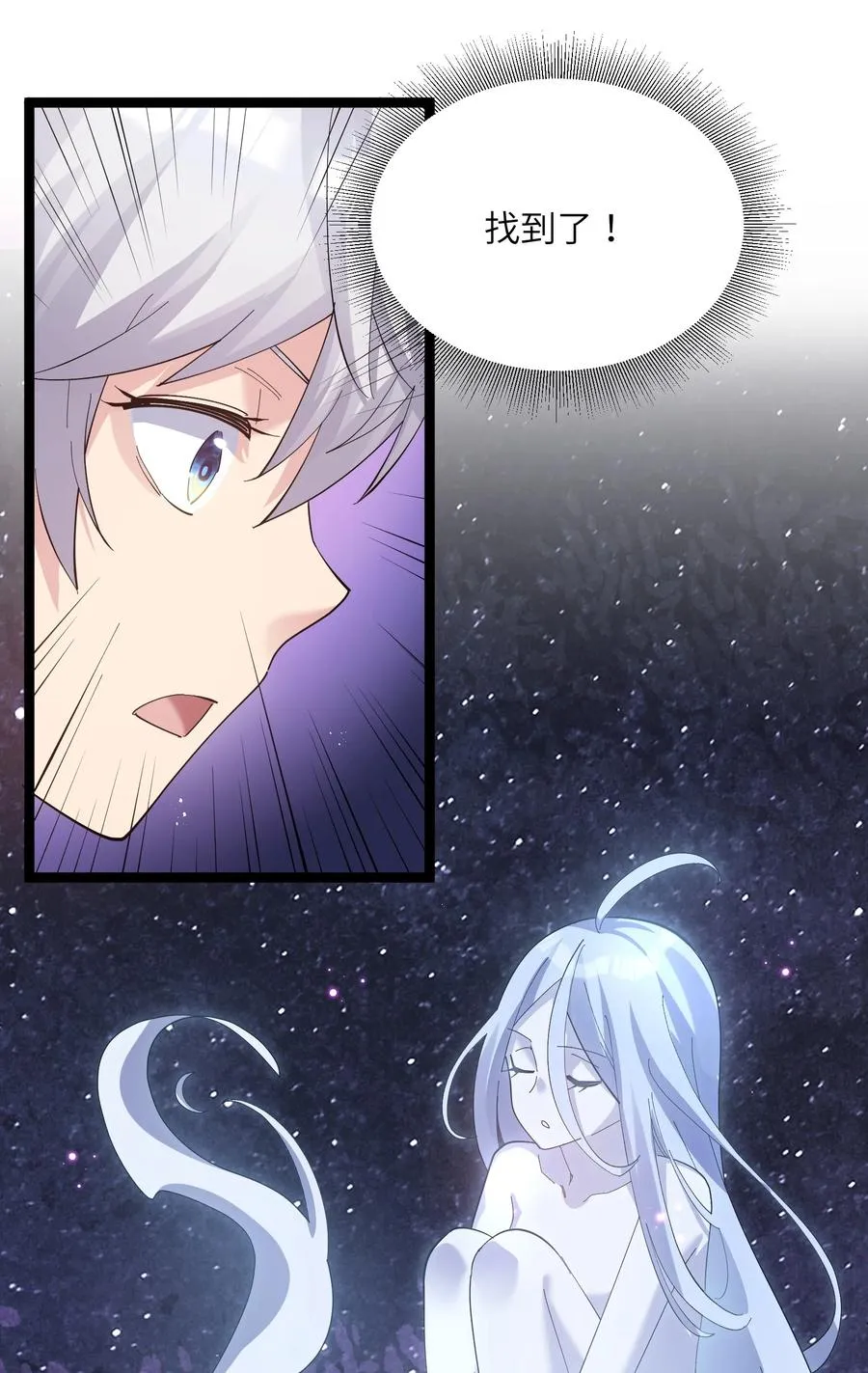 08 满月，失控！ 第23页