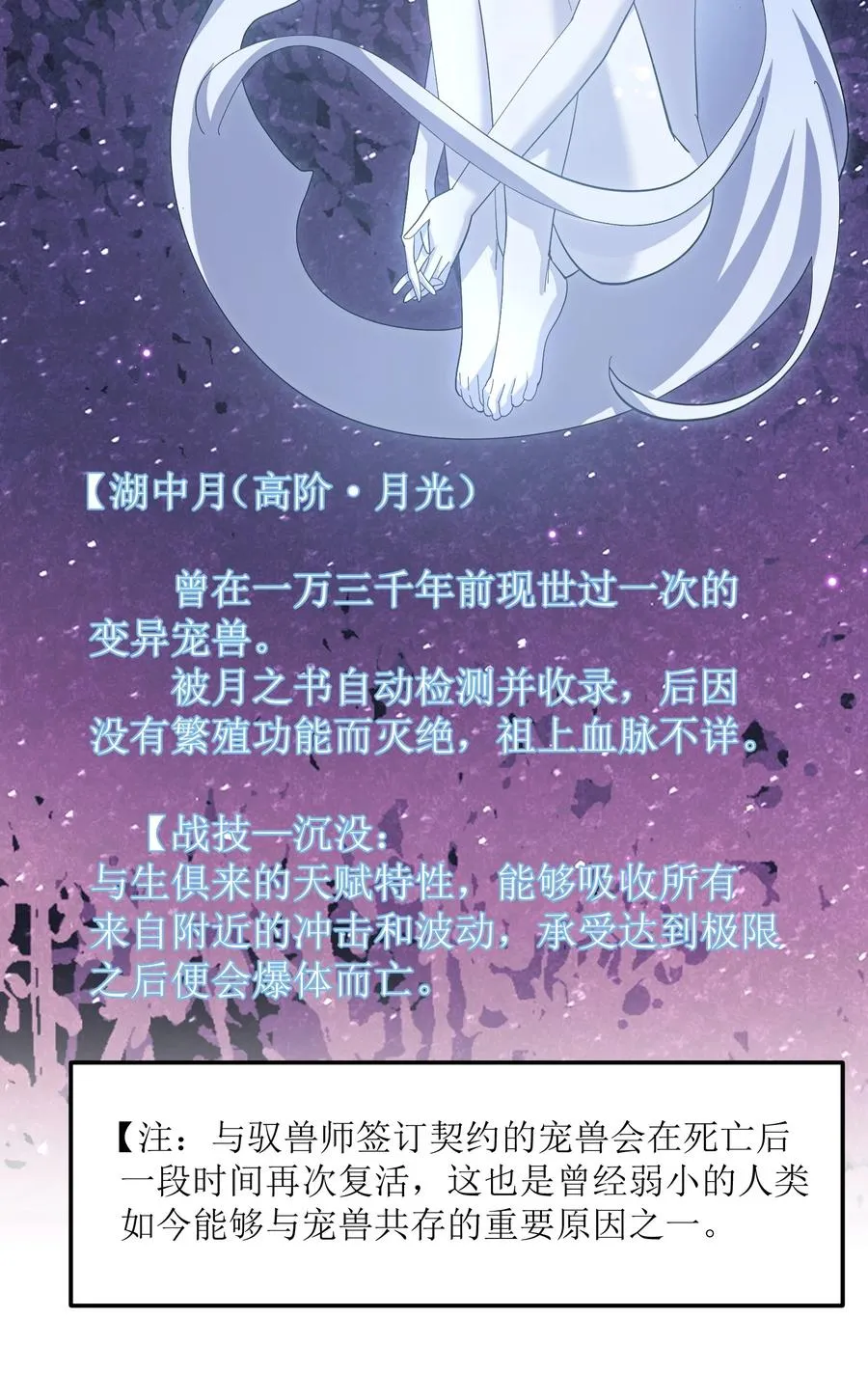 08 满月，失控！ 第24页