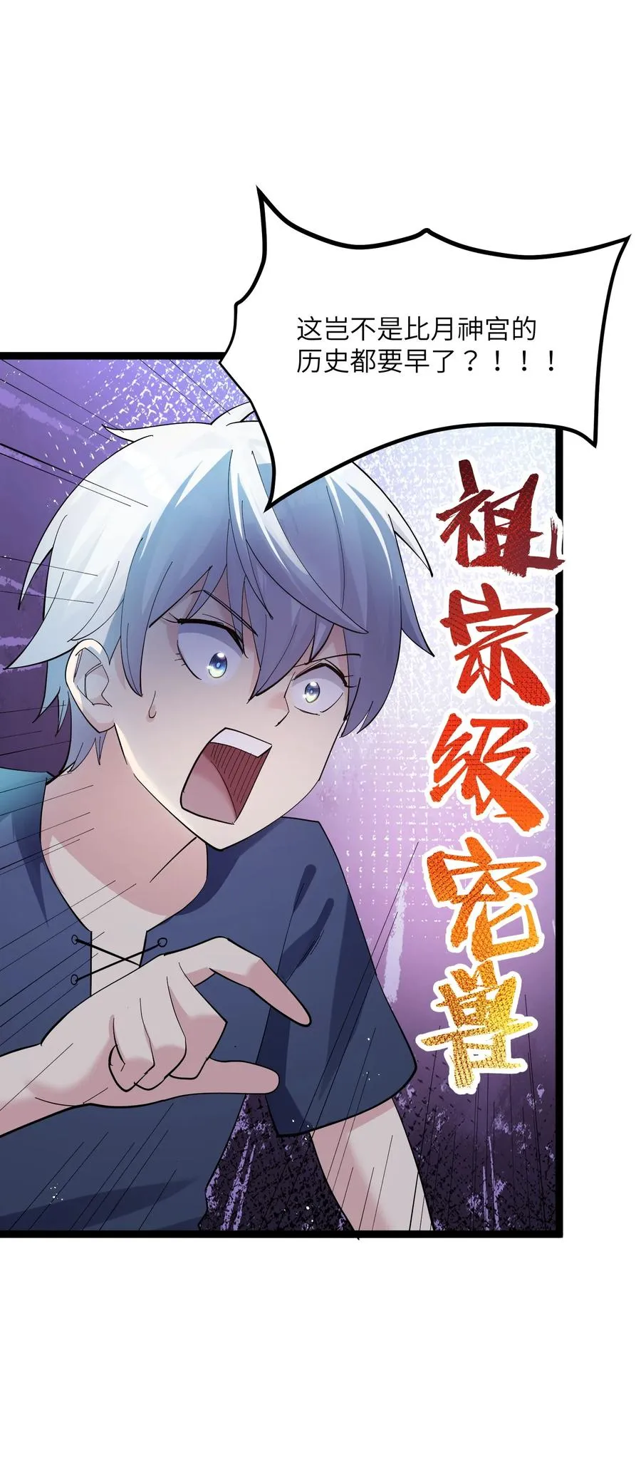 08 满月，失控！ 第26页