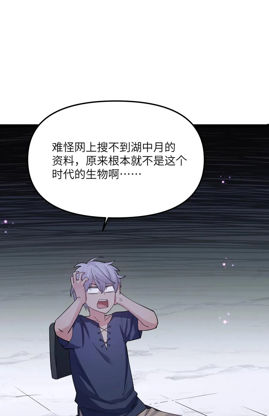08 满月，失控！ 第27页