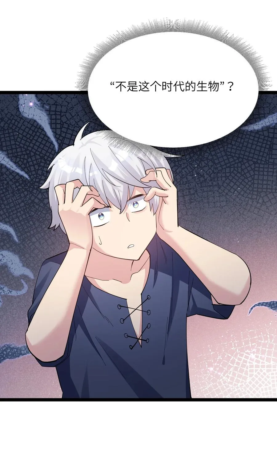 08 满月，失控！ 第29页