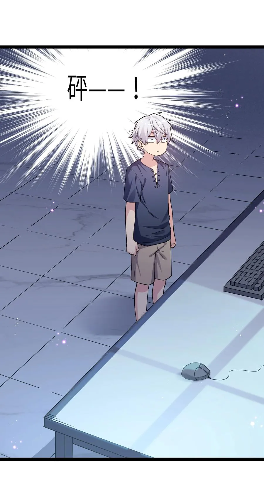 08 满月，失控！ 第30页