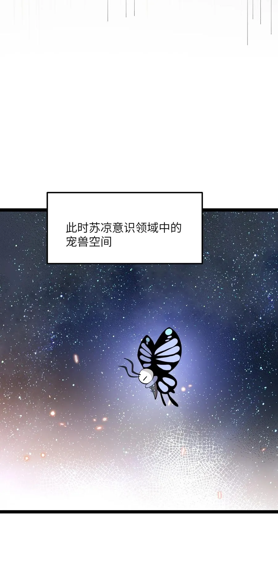 08 满月，失控！ 第38页