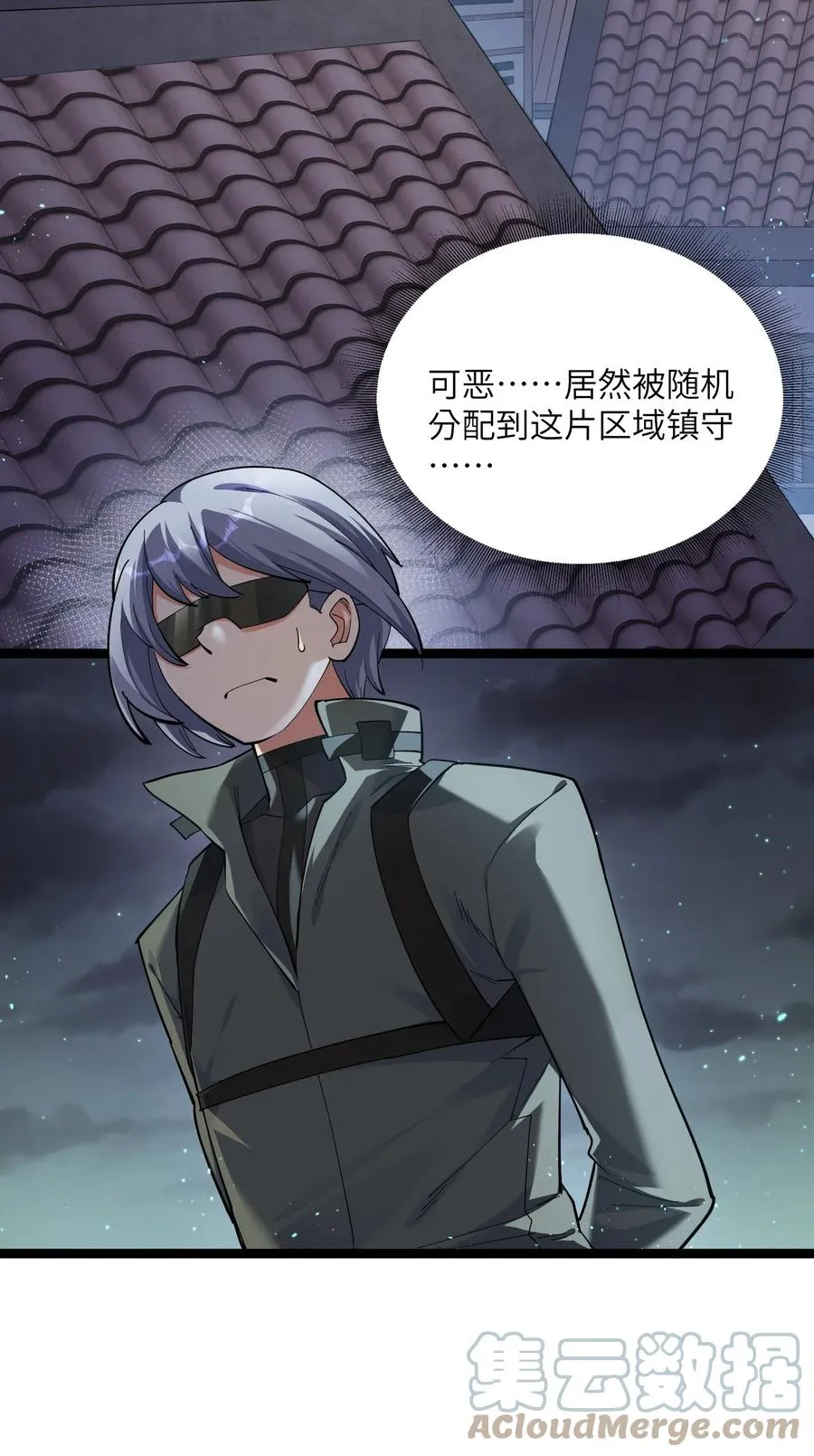 08 满月，失控！ 第52页
