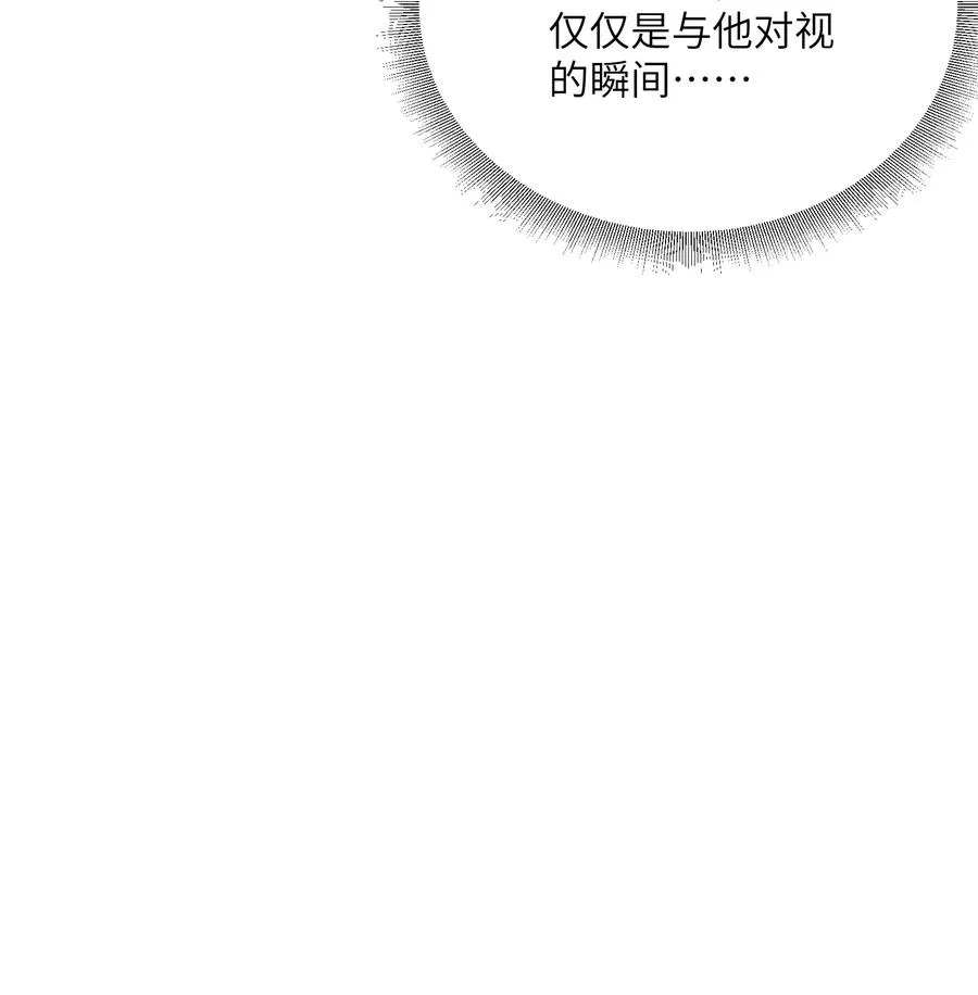 08 满月，失控！ 第56页
