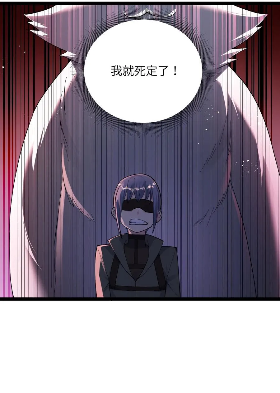 08 满月，失控！ 第57页
