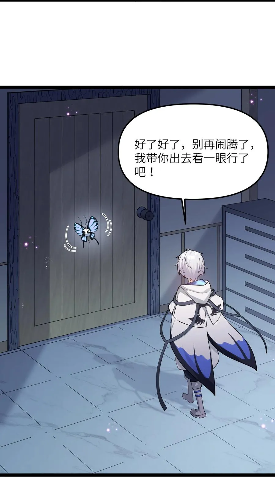 08 满月，失控！ 第63页