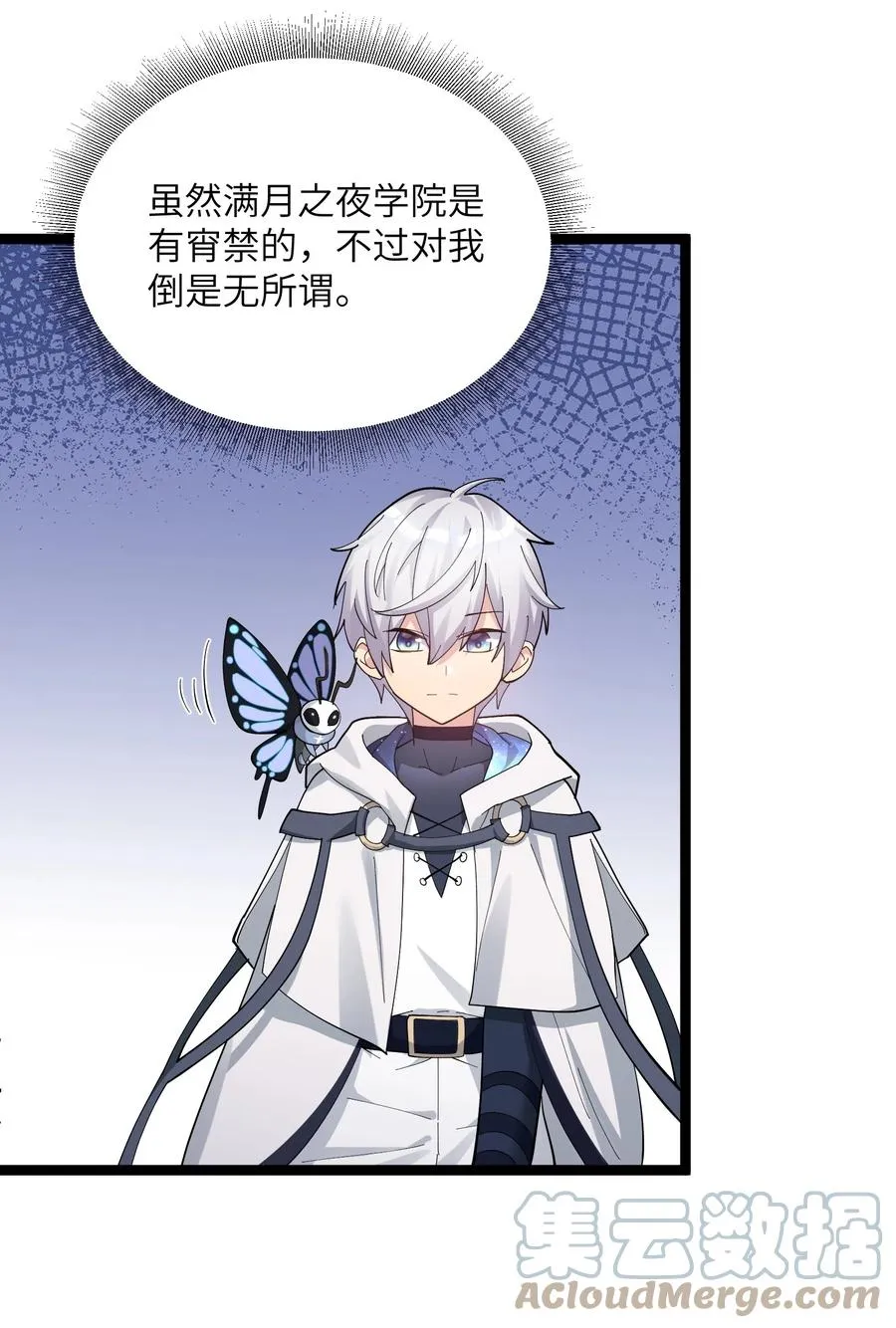 08 满月，失控！ 第64页