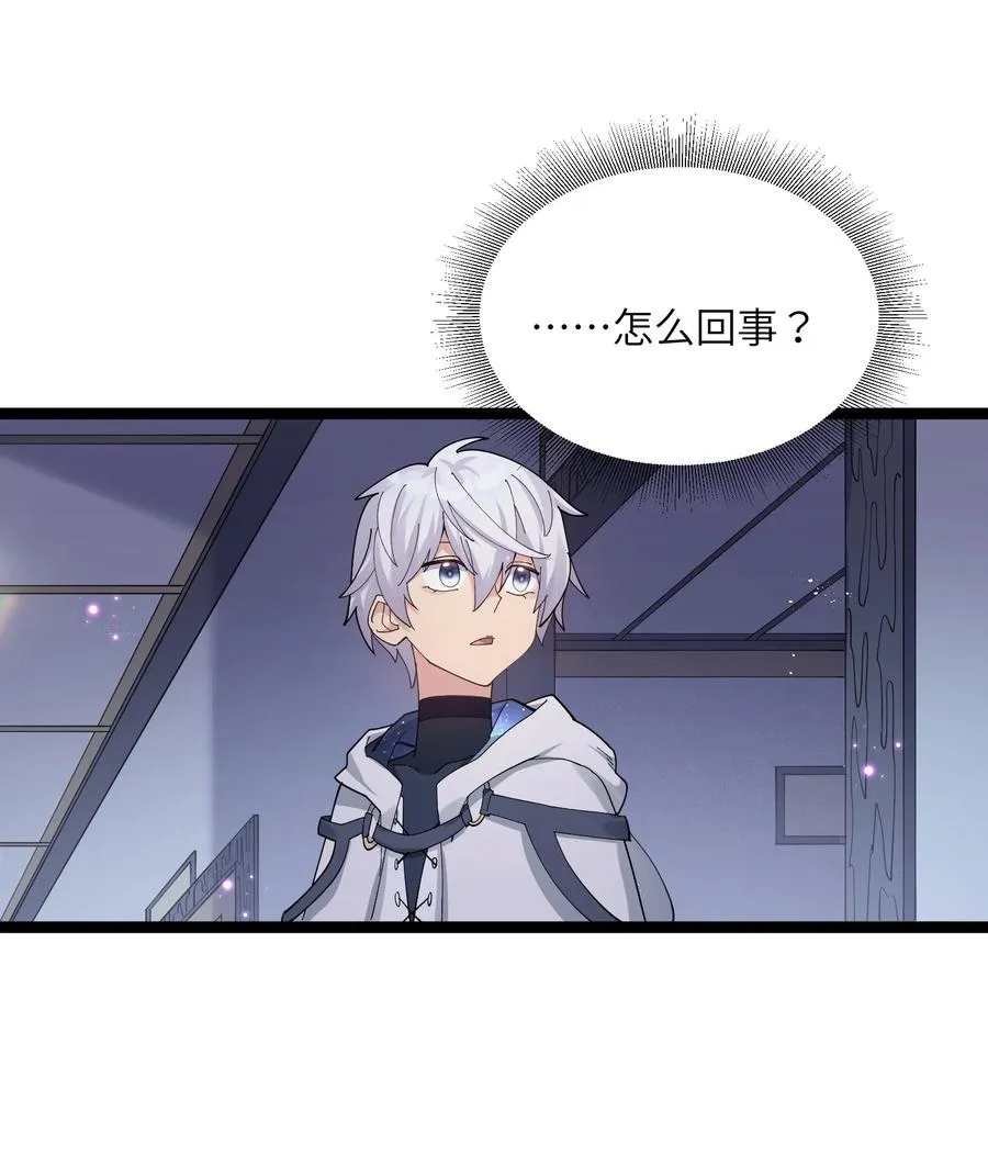 08 满月，失控！ 第69页