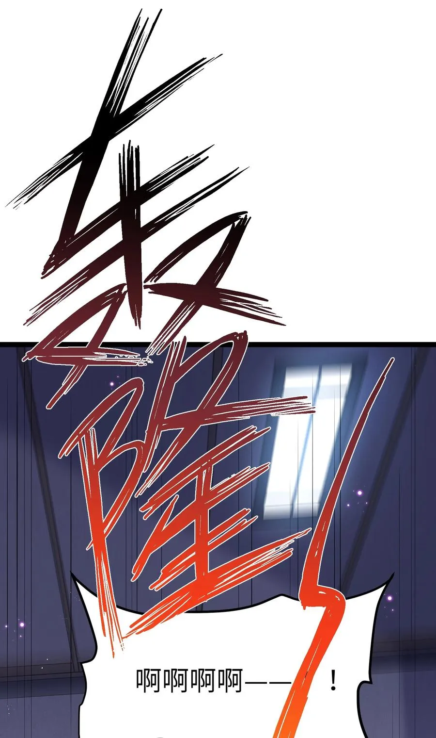 08 满月，失控！ 第71页