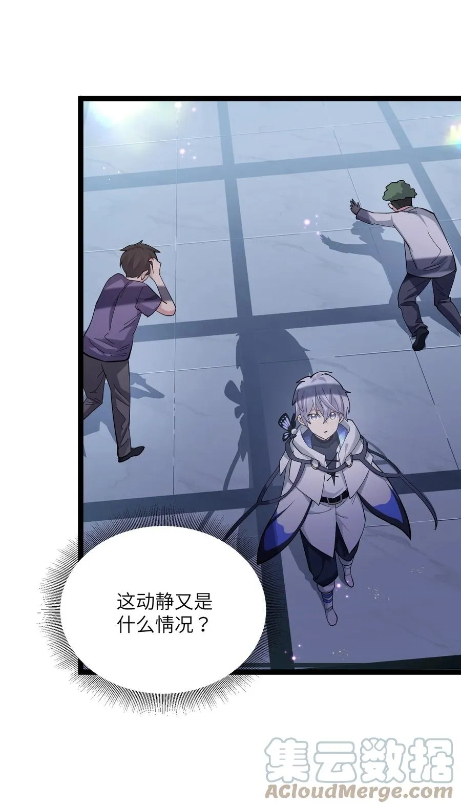 08 满月，失控！ 第73页