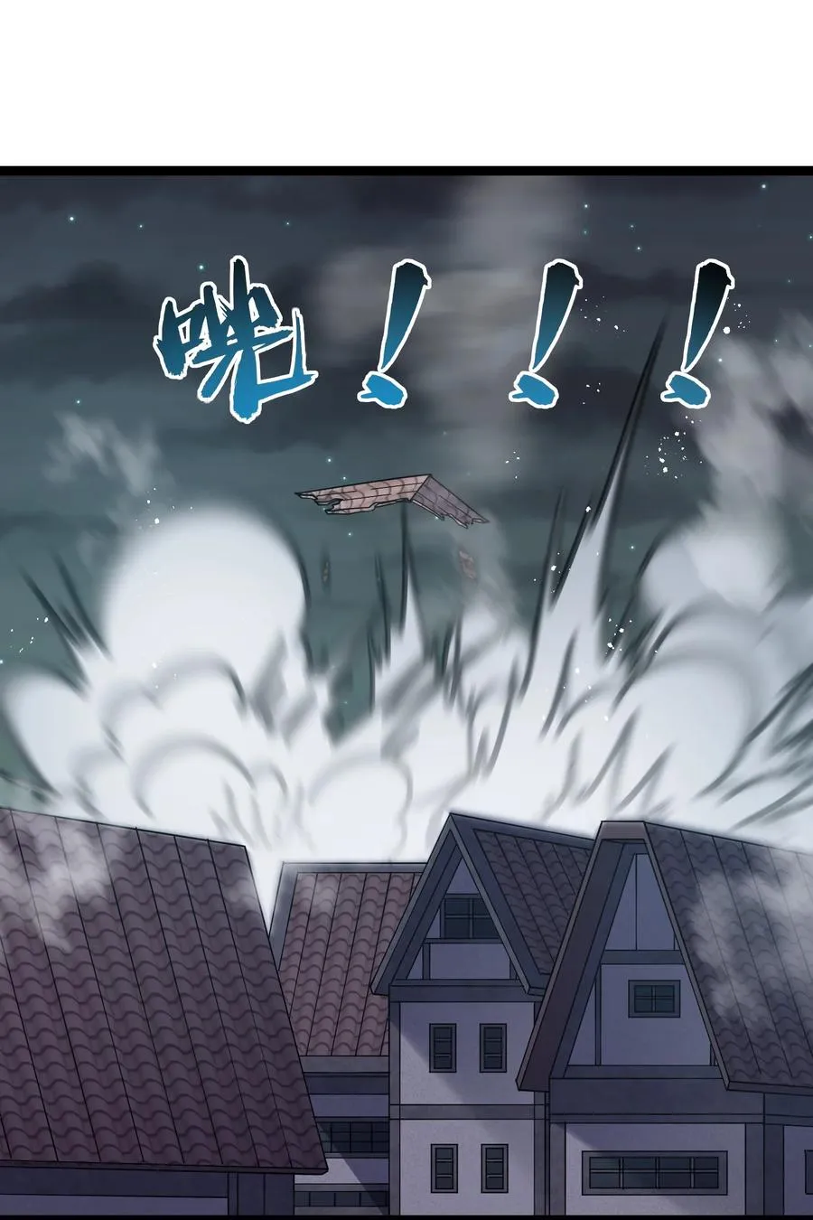 08 满月，失控！ 第74页