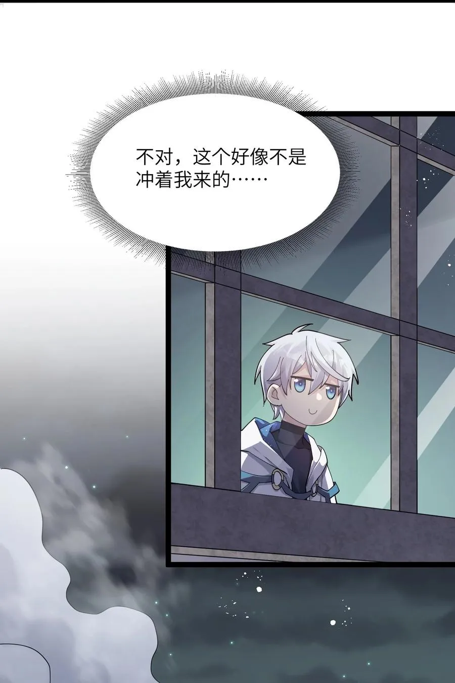 08 满月，失控！ 第75页