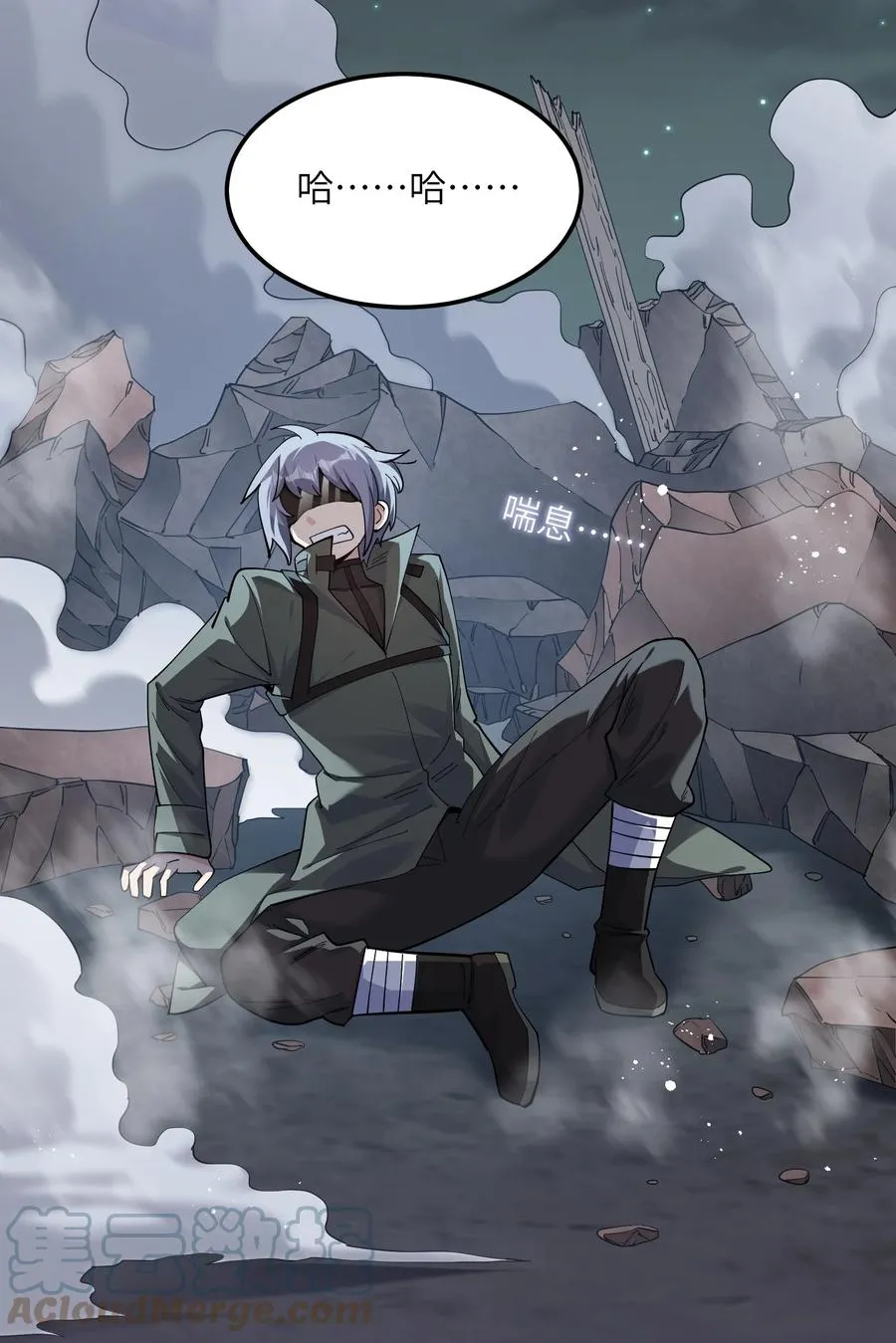 08 满月，失控！ 第76页