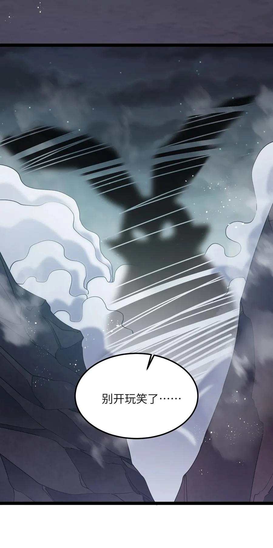 08 满月，失控！ 第77页